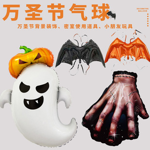 万圣节蝙蝠翅膀气球幽灵南瓜断掌气球节日派对场景布置气球