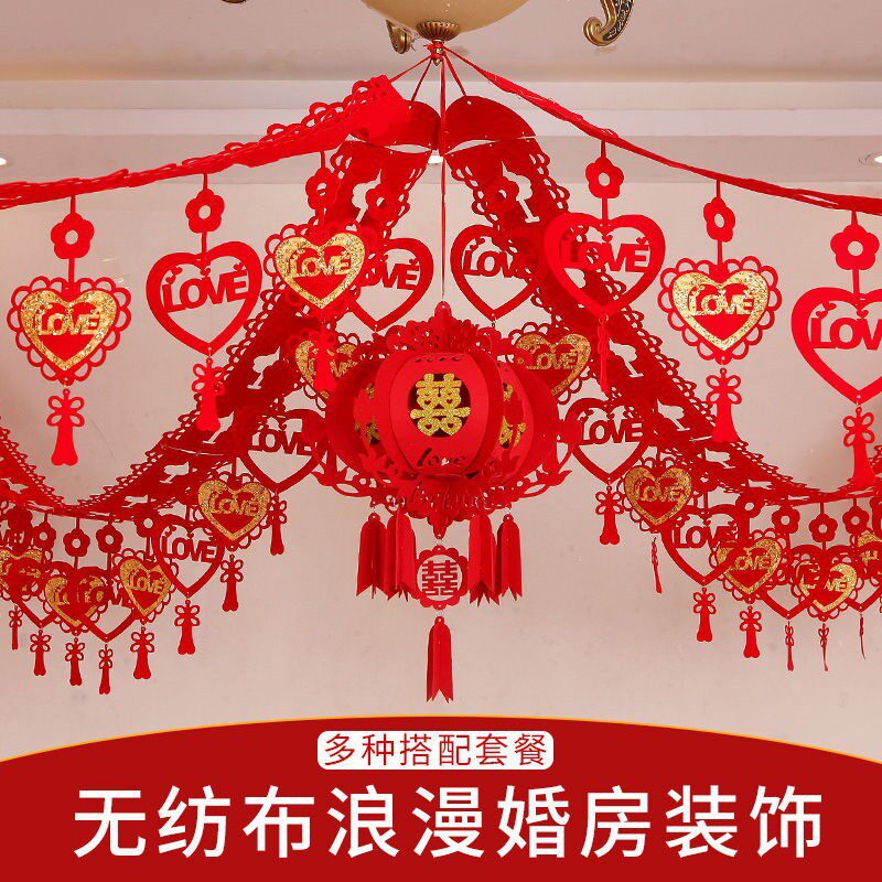 新款 结婚庆用品婚房装饰拉花创意婚礼新房卧室布置无纺布喜字拉