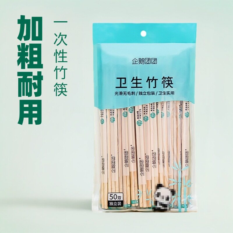 一次性筷子独立包装家用高档卫生图片