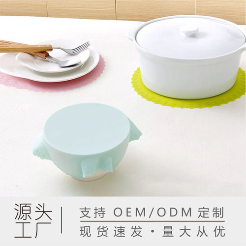 厨房硅胶保鲜膜家用食品保鲜罩冰