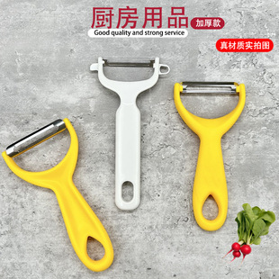 家用削皮刀锋利平口牙口水果削皮器刮皮刀土豆去刨皮瓜刨专用