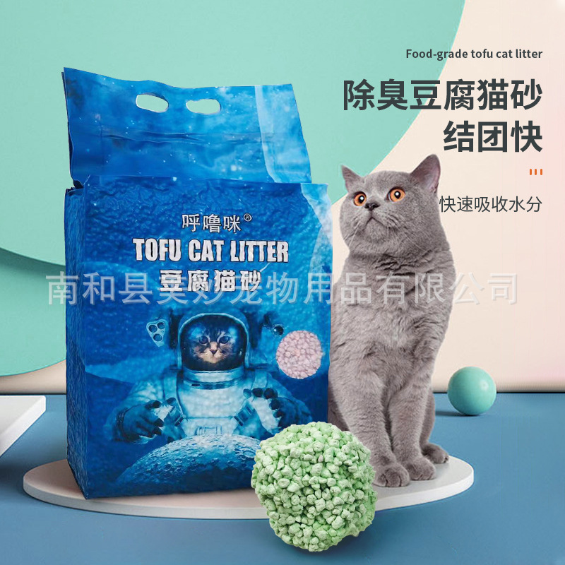 太空猫砂aprilone猫砂混合猫砂膨润土低尘非10公斤猫砂