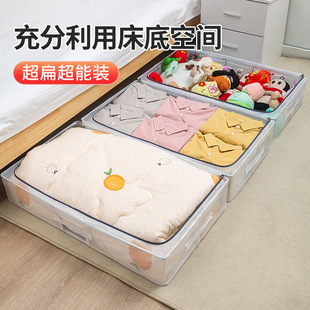 扁平PVC透明床底收纳箱家用衣服被子收纳袋特大号收纳盒