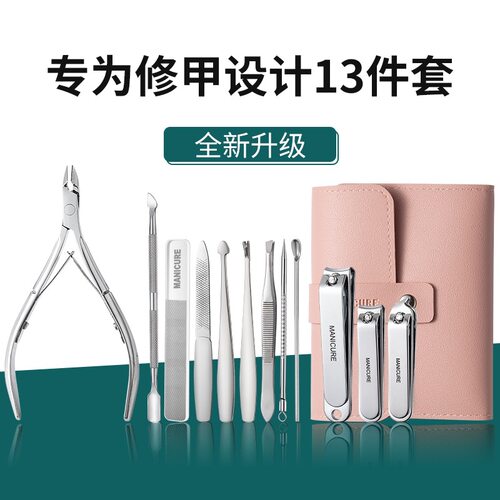 俄式易剪D501死皮剪修甲美甲套装