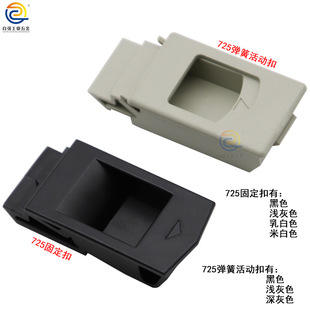 新款 黑色嵌入式暗拉手搭扣 配电箱机柜侧门尼龙塑料带弹簧725长
