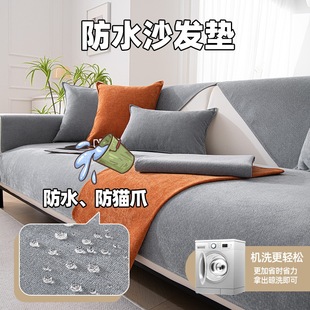 新款 防水沙发垫防猫抓四季通用防滑靠背巾现代简约色宠物隔尿沙