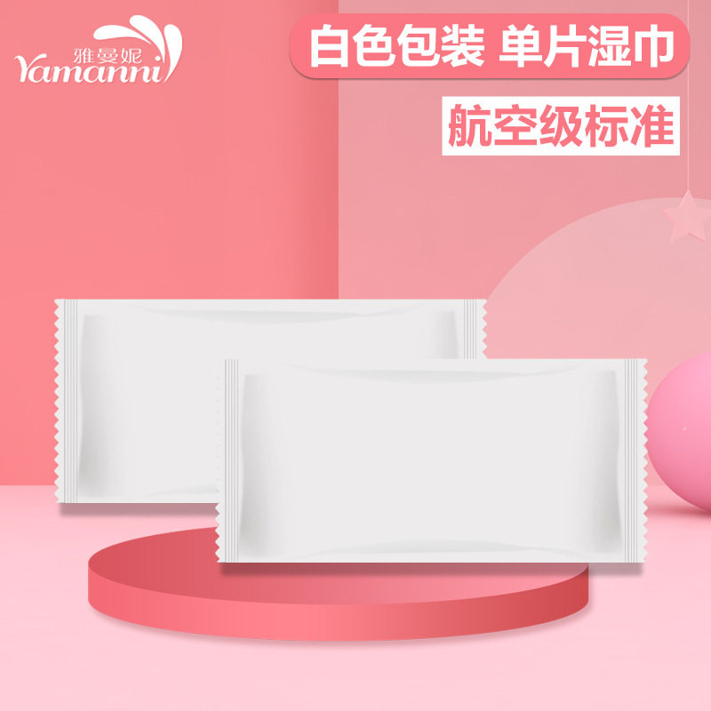 一次性湿巾无纺布湿纸巾餐具包套装通用单片小湿巾白色袋湿巾