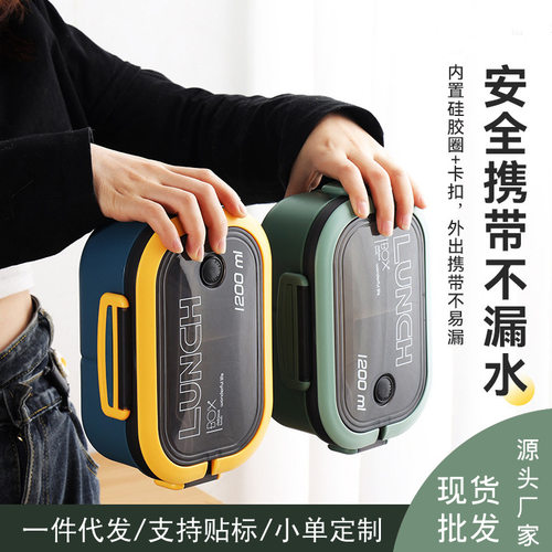 学生饭盒加厚PP塑料材质分格隔双
