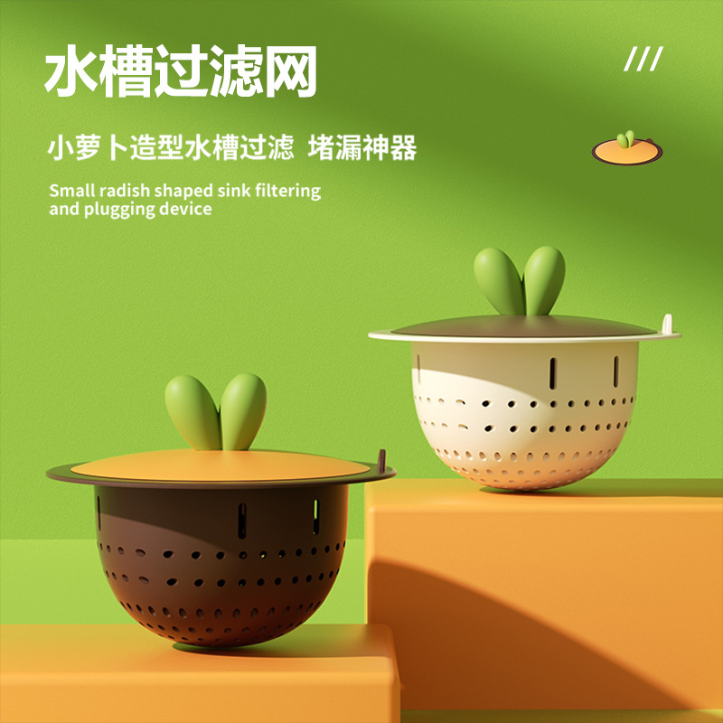 硅胶水槽过滤网厨房洗菜池地漏滤