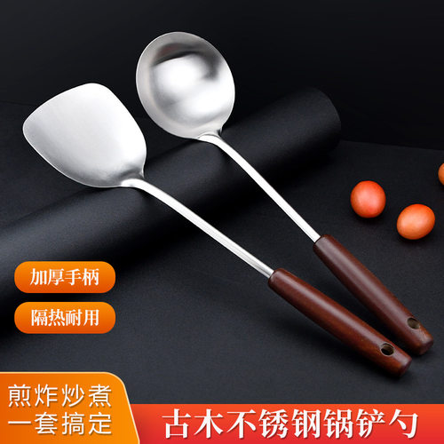 木柄不锈钢锅铲套装加厚炒菜铲子