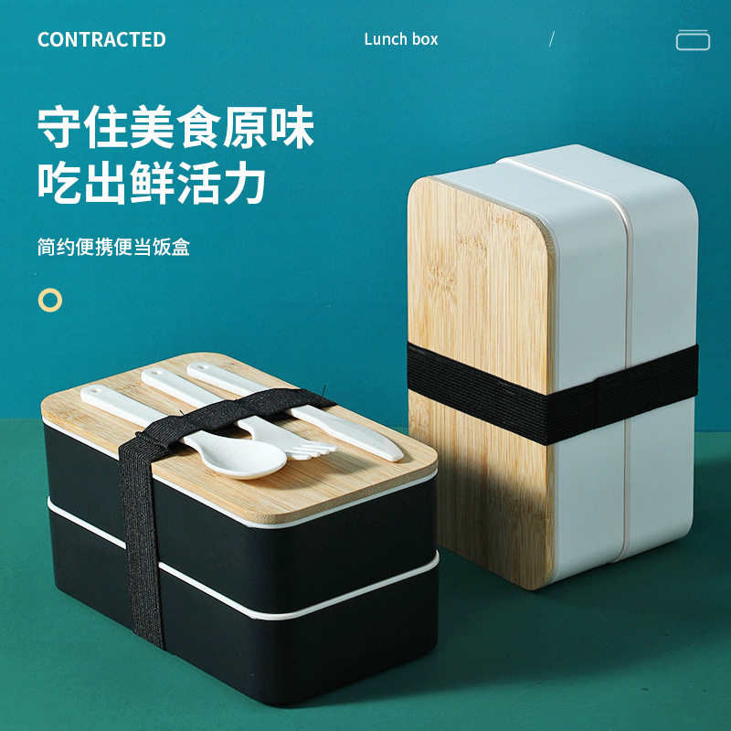 新款竹纤维双层饭盒竹盖pp材质大容量便携便当盒日式束带午餐盒