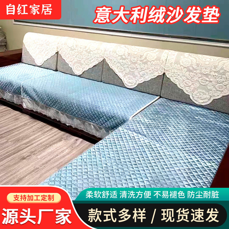 意大利绒沙发垫 冬季布艺毛绒沙发套坐垫巾 加厚舒适红木四季坐垫