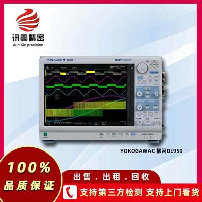 DL950 示波器记录仪 租售回收