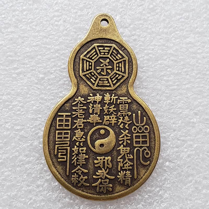复古黄铜山鬼花钱葫芦福禄压胜钱太极八卦吊坠挂件项链