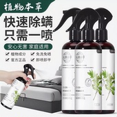 除螨喷雾剂床上除螨杀菌专用青花椒被子免洗宿舍去螨虫除螨虫神器