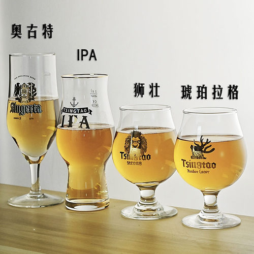 青岛专属玻璃高脚精酿啤酒杯
