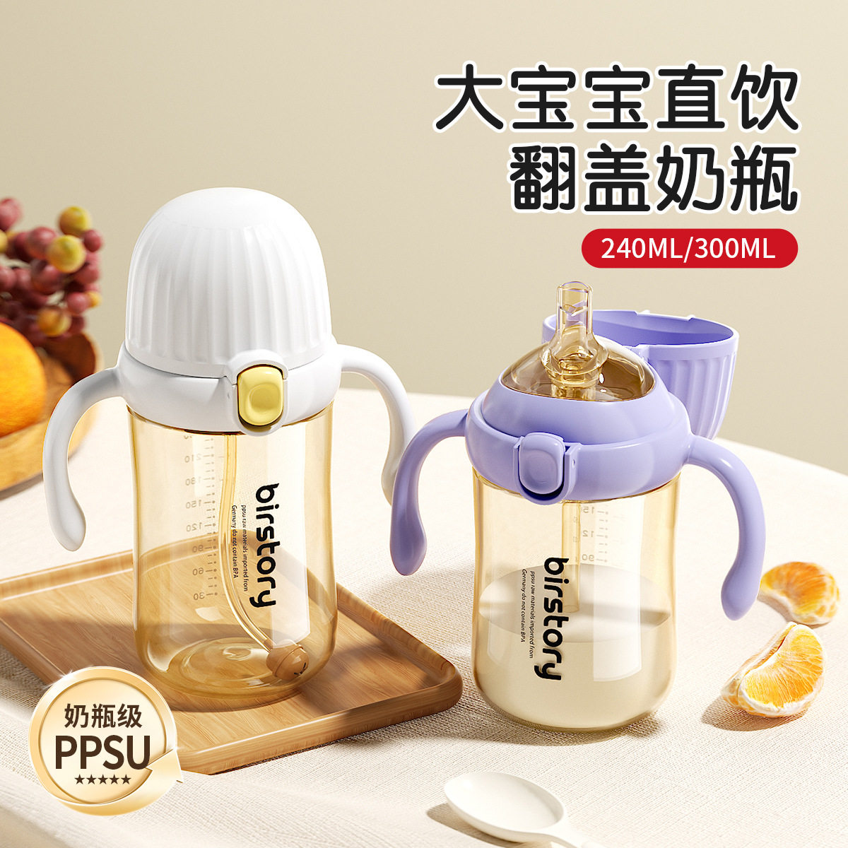 布朗博士宝宝奶瓶PPSU自动翻盖学饮杯6个月-3岁以上大宝宝吸管杯