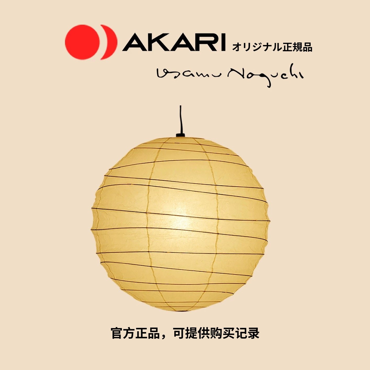Ozeki|Akari|野口勇客厅吊灯