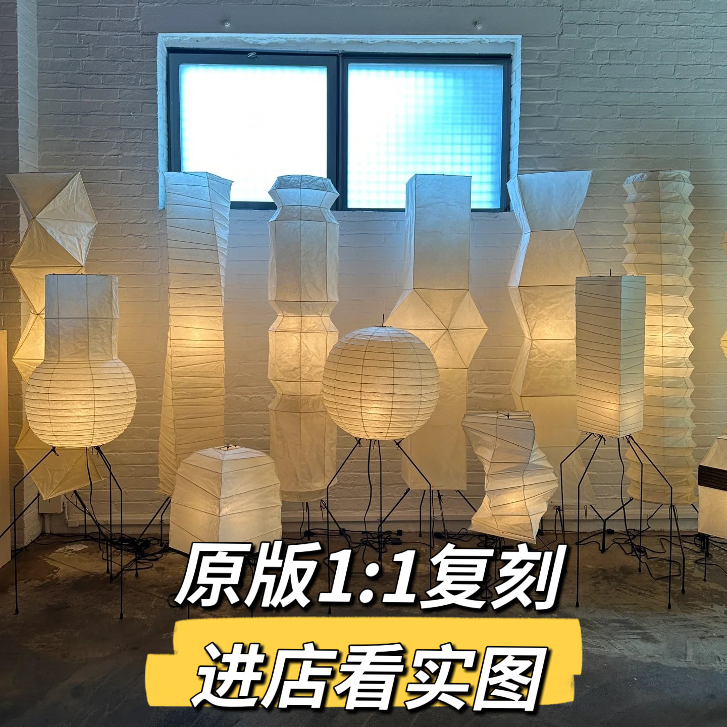 野口勇绝版11复刻，进店看实图