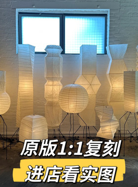 野口勇绝版11复刻，进店看实图