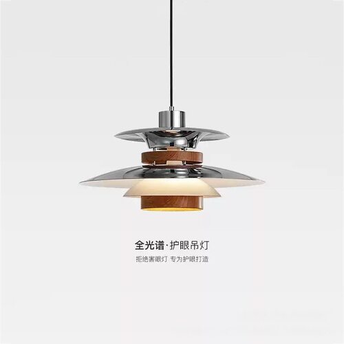 全光谱中古包豪斯PH飞碟餐厅吊灯复古胡桃木纹护眼铬色创意吧台灯