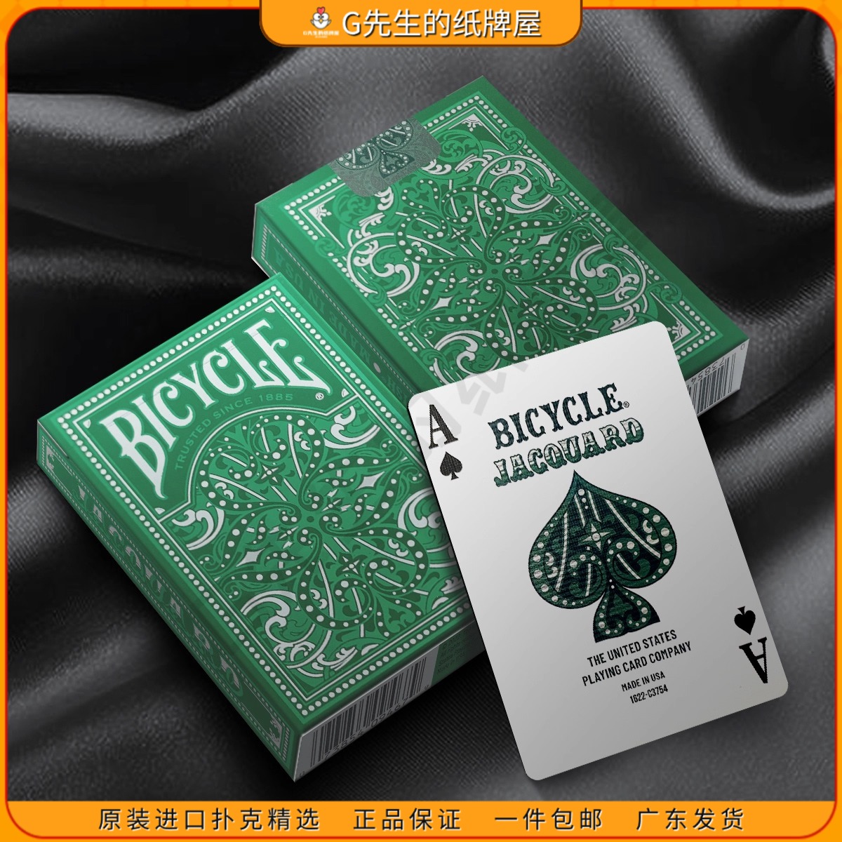 BicycleJacquard提花织物宫廷风