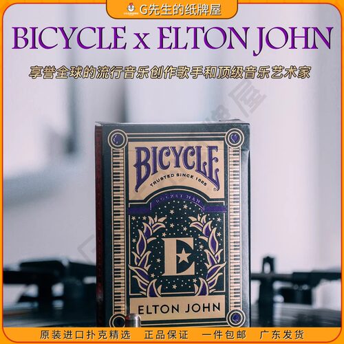 BicycleXEltonJohn摇滚巨星牌