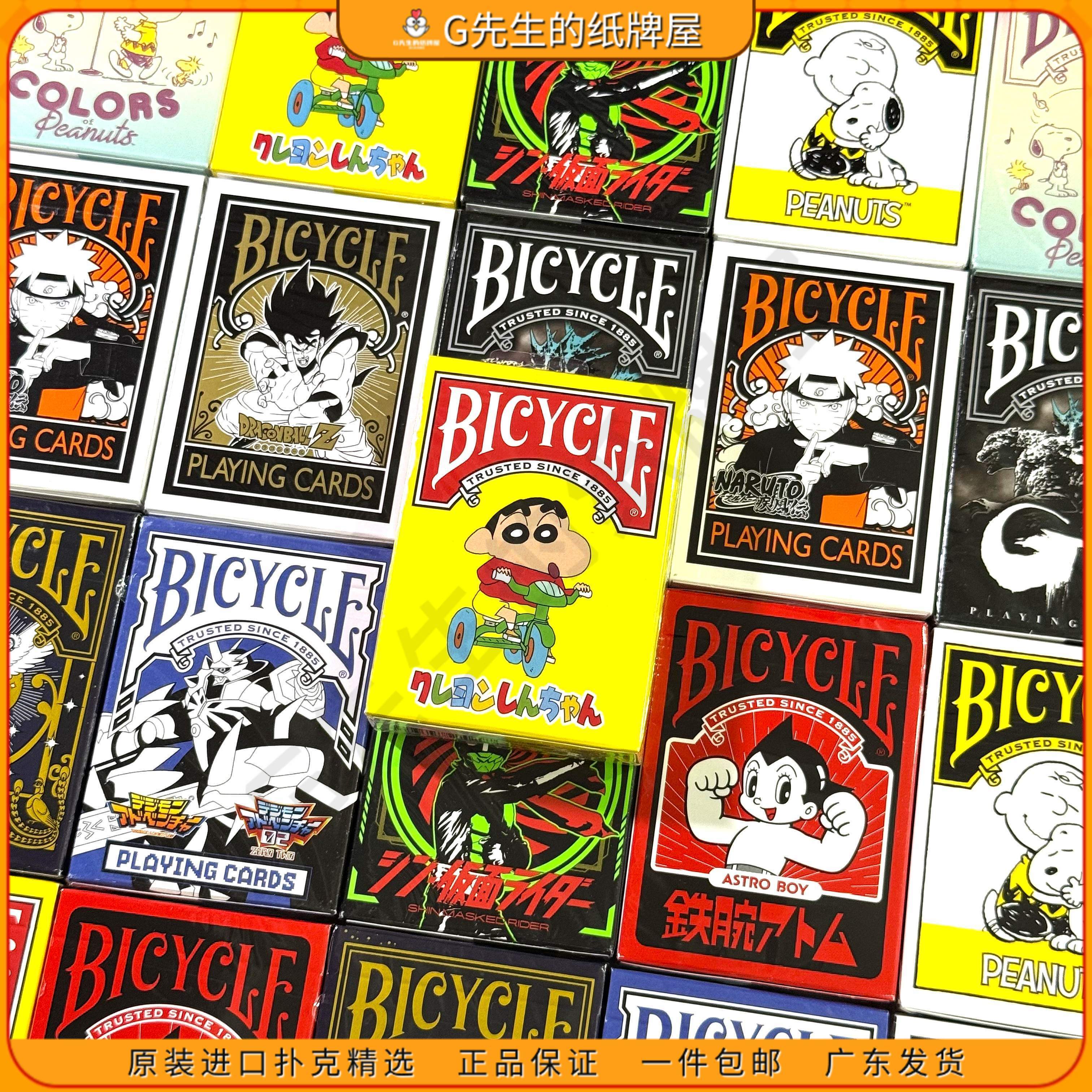 Bicycle日系动漫联名单车扑克牌