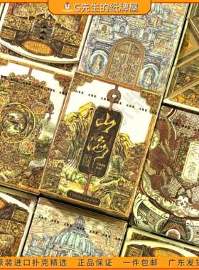 ARK方舟扑克合集山海V2纸鸢阿波罗亚特兰蒂斯金字塔国风纸牌送礼