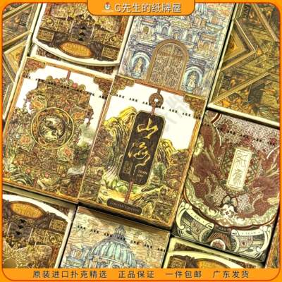 ARK方舟扑克山海纸鸢送礼收藏牌