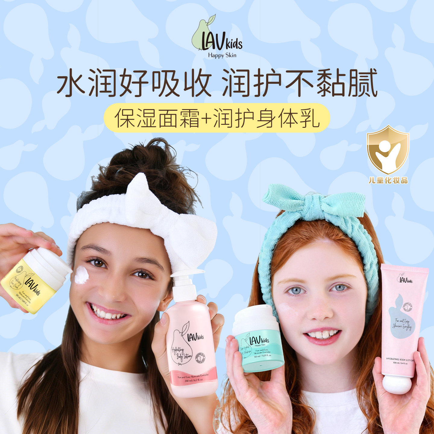 英国LAVkids儿童面霜身体润肤乳秋冬季保湿滋润专用宝宝霜有临期,婴童洗护,润肤乳,淘宝优惠券,粉丝福利购,淘宝优惠卷