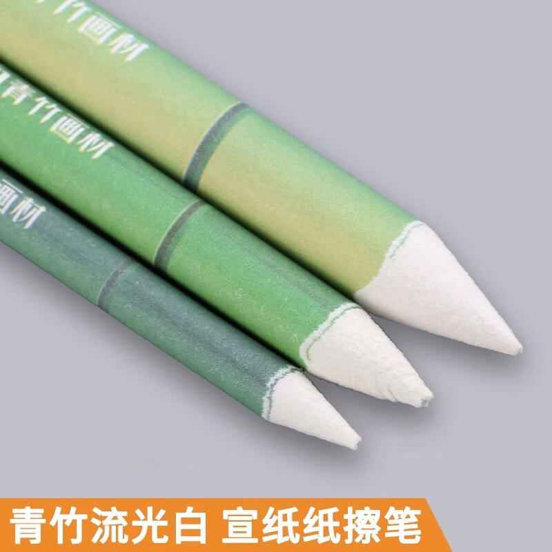 青竹素描纸擦笔色粉擦笔素描绘画涂抹笔3支装美术专业学生用工具硬小高光套装画材用品新闻纸纸擦笔