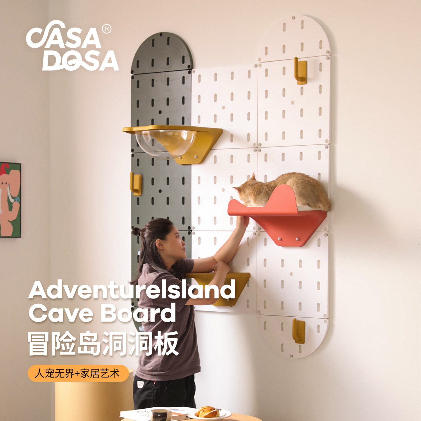 CasaDosa冒险岛洞洞板猫墙猫爬架图片