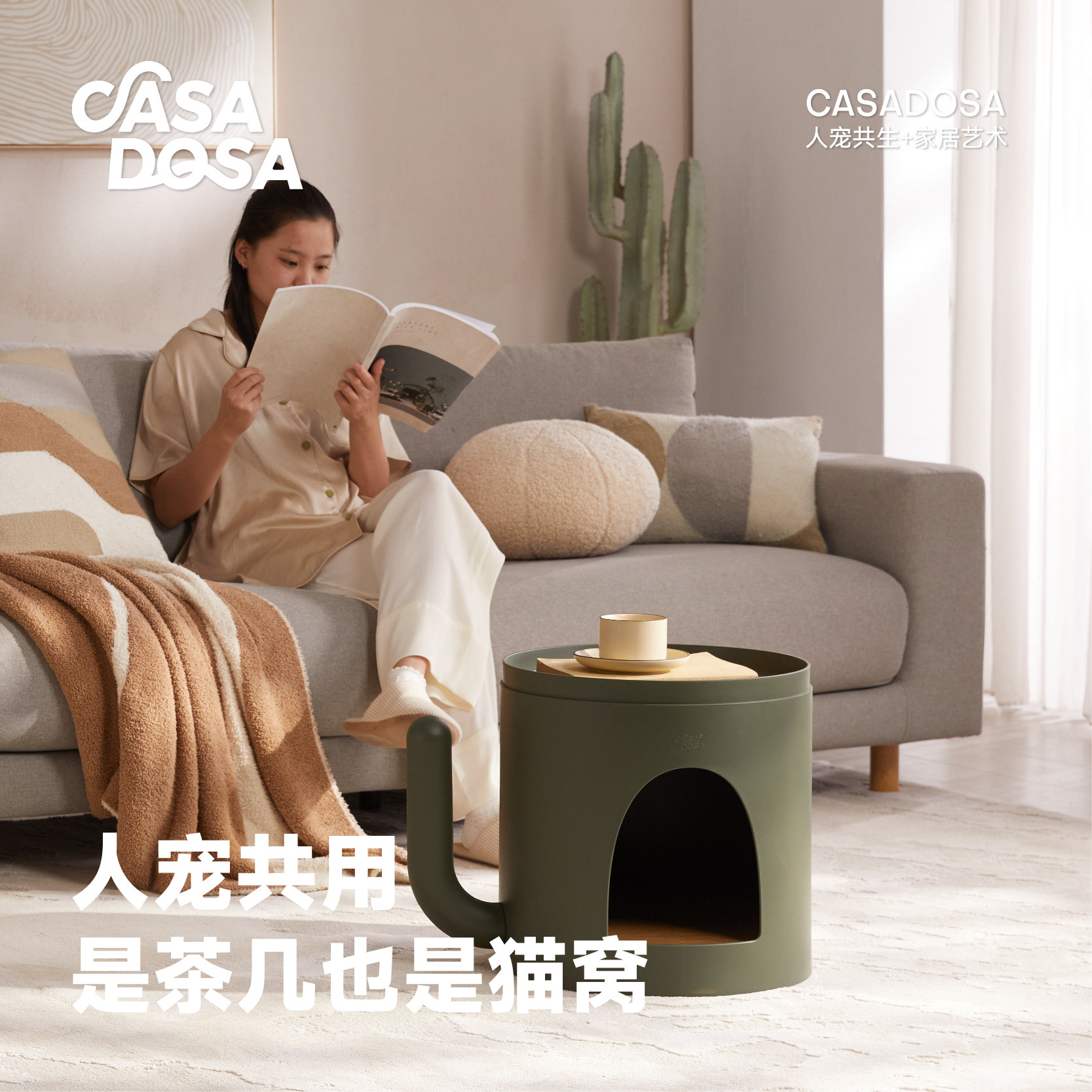 casadosa吭哧吭哧仙人掌茶几床头柜创意座凳承重160斤人宠共用