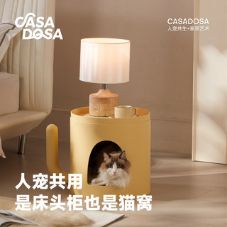 casadosa仙人掌茶几人猫共用茶几猫窝猫别墅床头柜四季通用