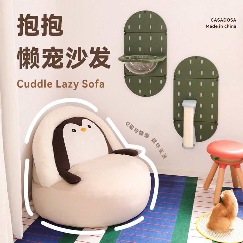 casadosa吭哧吭哧企鹅沙发宠物沙发猫咪猫窝网红不占地猫狗窝通用
