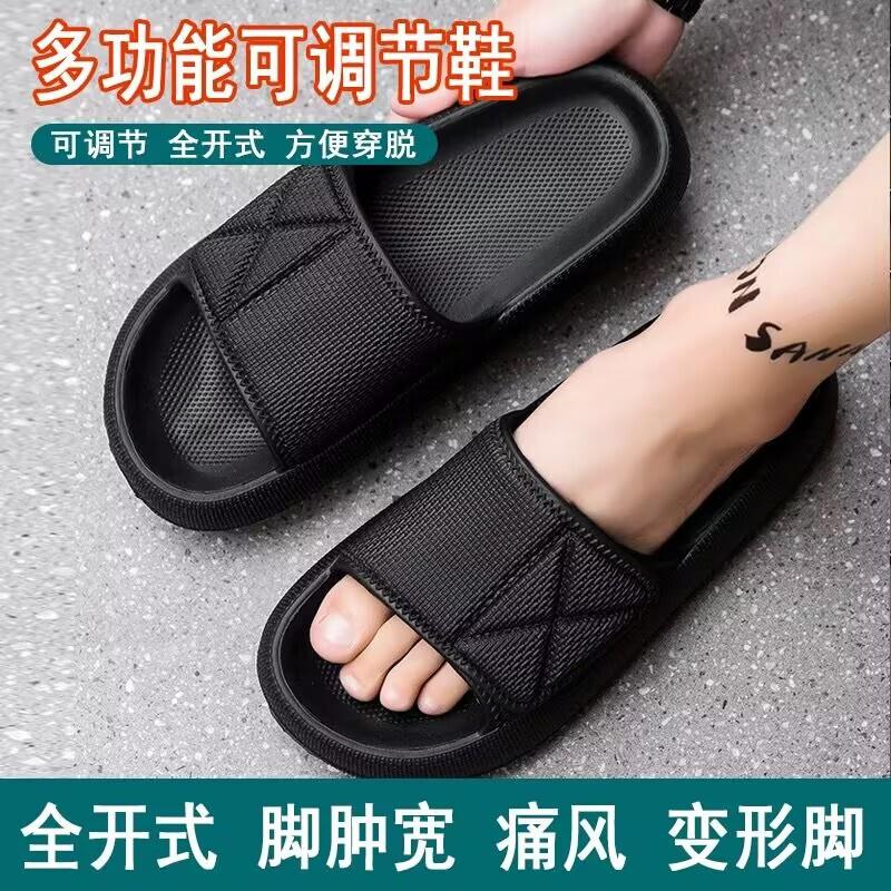 可调节大脚骨拇外翻术后一字拖