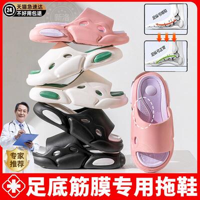 日本足弓拖鞋扁平足矫正支撑塌陷