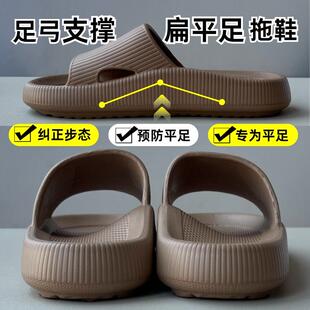 扁平足专用足弓支撑足弓拖鞋居家成人男女士矫正足内外翻大尺码脚