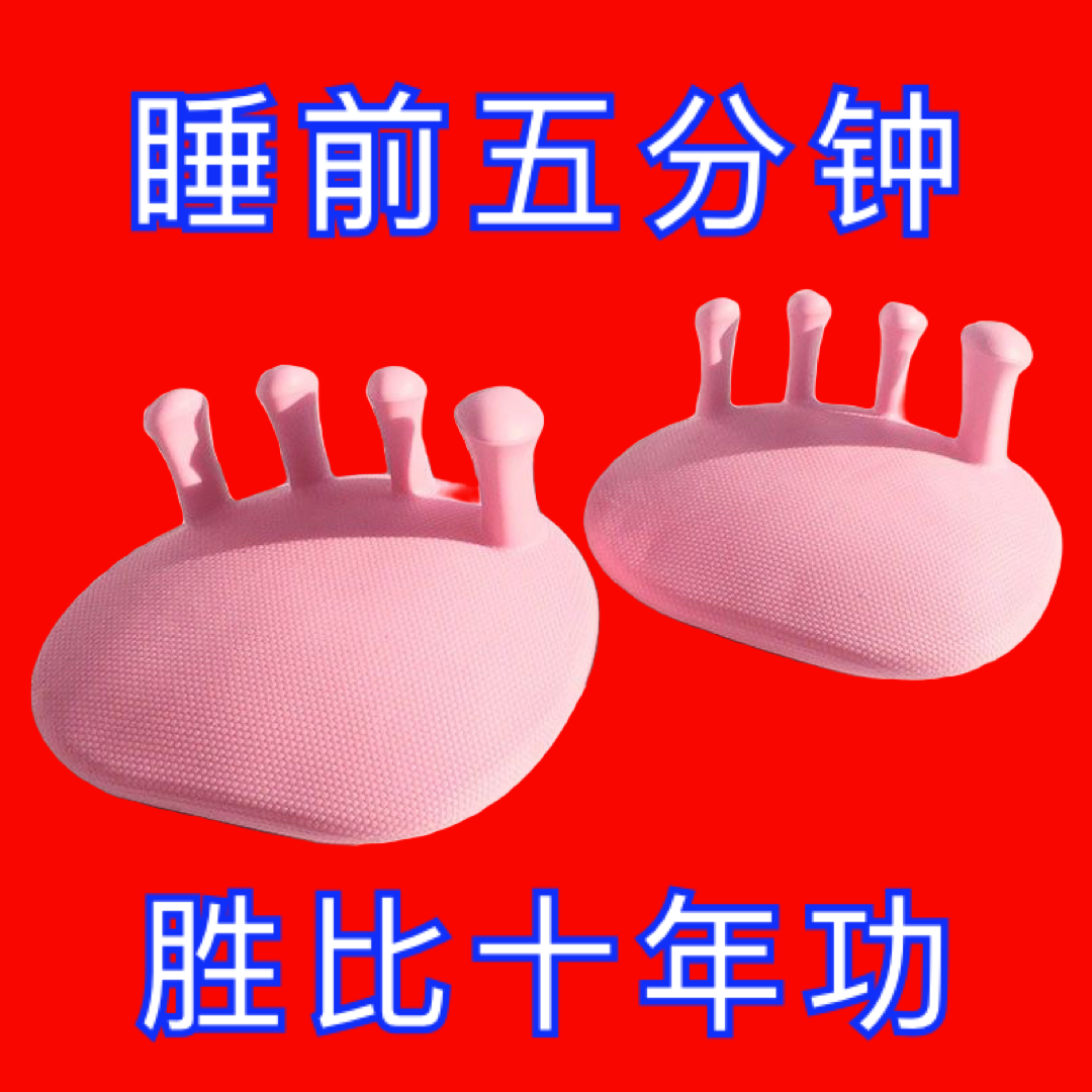 植女加厚原版脚趾足弓训练器