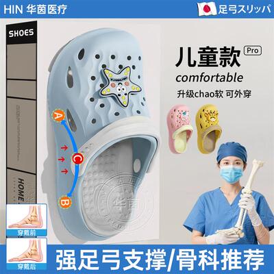 日本儿童足弓支撑防滑洞洞鞋