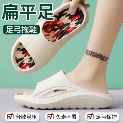 扁平足专用拖鞋矫正支撑足弓塌陷