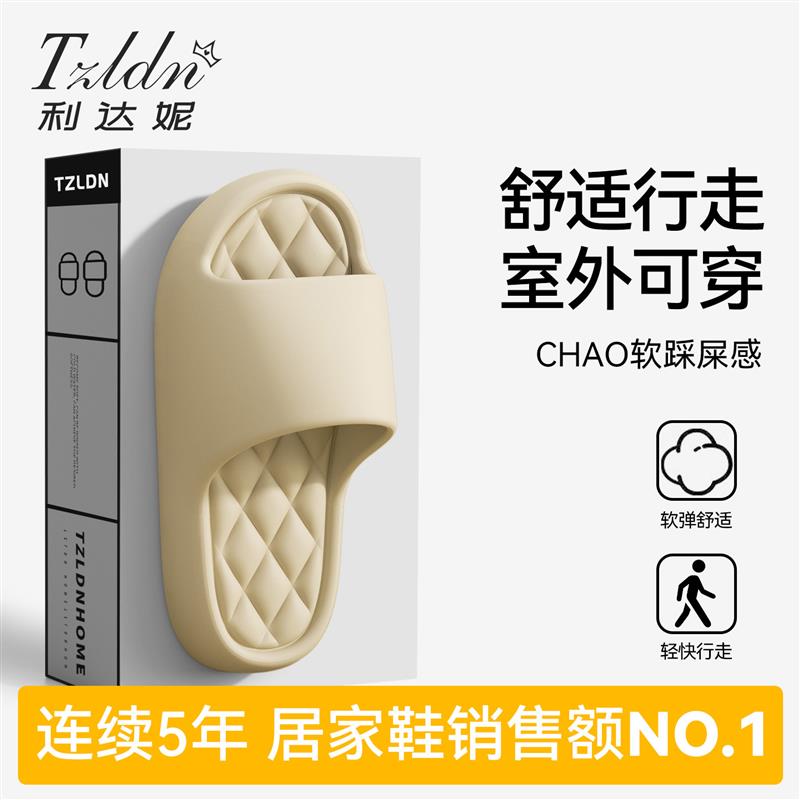 利达妮踩屎感防滑防臭凉拖