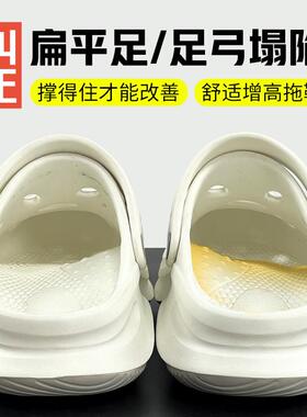 洞洞鞋拖鞋不累脚男足弓支撑矫正