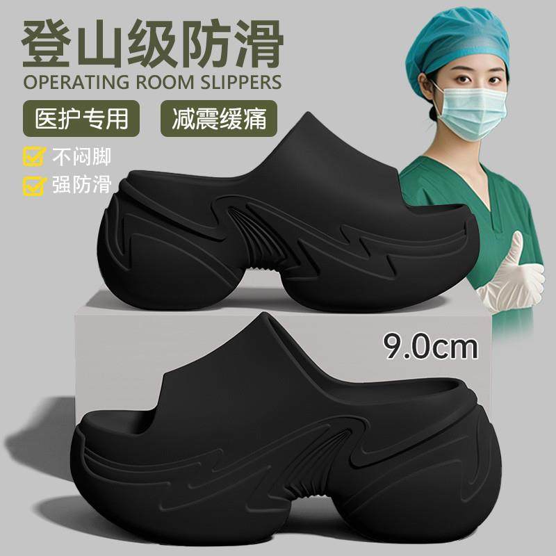 德国医用手术室拖鞋女夏季外穿2025新款厚底增高足弓支撑防滑凉拖