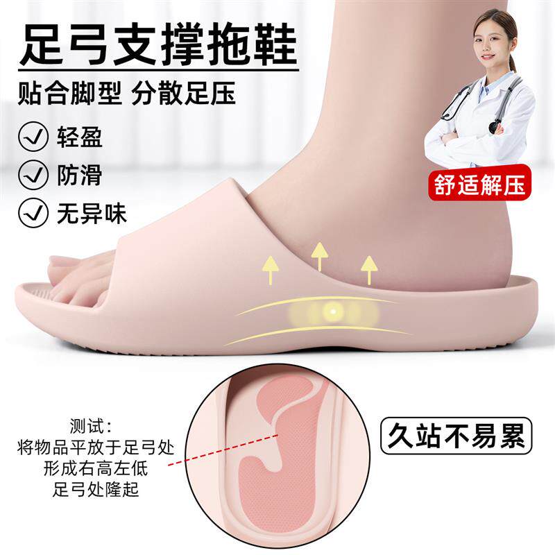 足弓支撑拖鞋防臭扁平足踩屎感