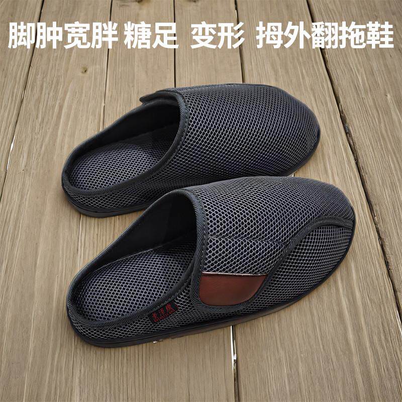 可调节宽胖脚拇外翻术后包扎拖