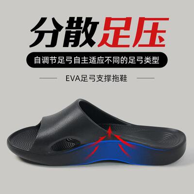 足弓矫正拖鞋扁平足支撑防滑防臭