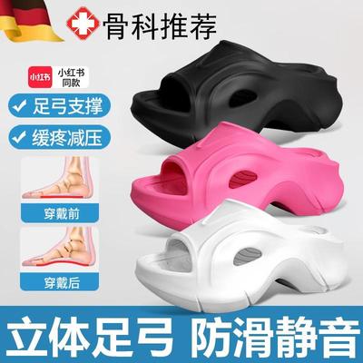 足弓支撑矫正拖鞋扁平足专用鞋