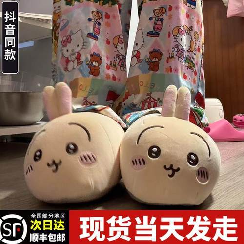 冬天chiikawa乌萨奇毛绒棉拖鞋